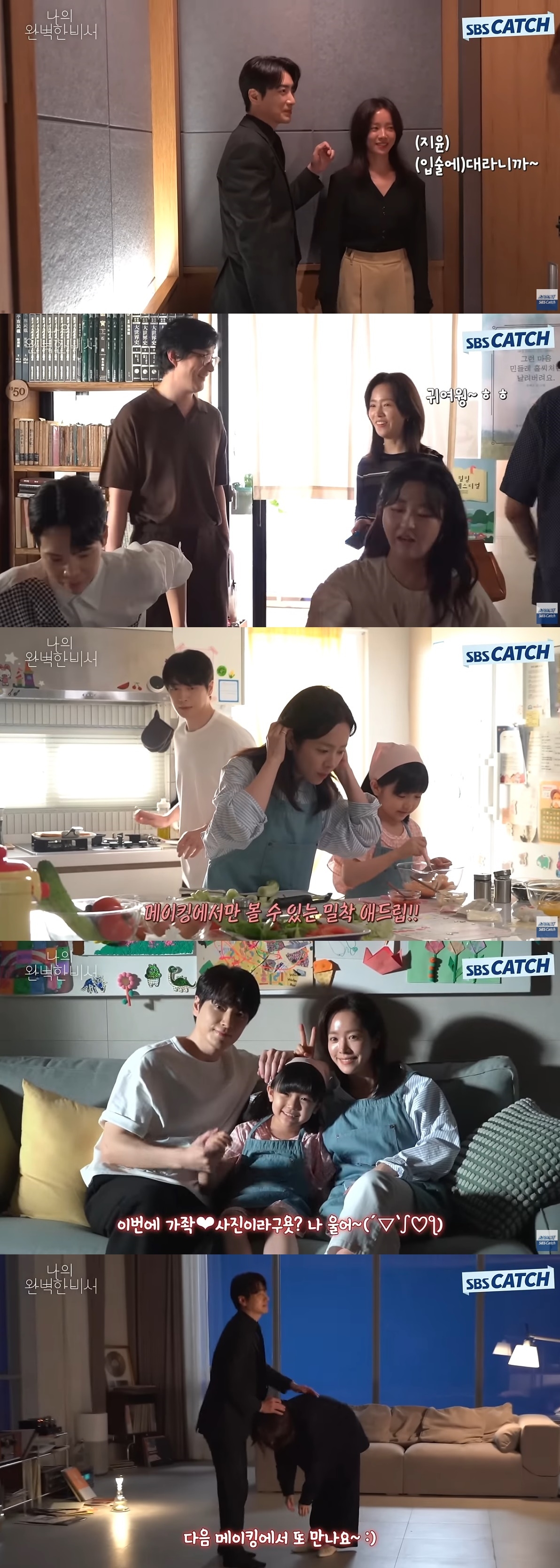 사진=SBS Catch 유튜브 채널