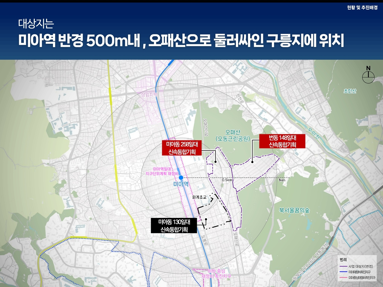 대상지 현황. [서울시 제공]