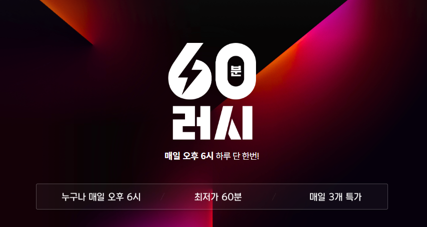 [11번가 제공]