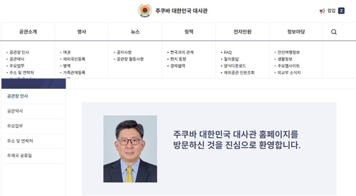 This image of South Korean Ambassador to Cuba Lee Ho-yul's greeting is captured from website. (Embajada de la República de Corea, Havana)