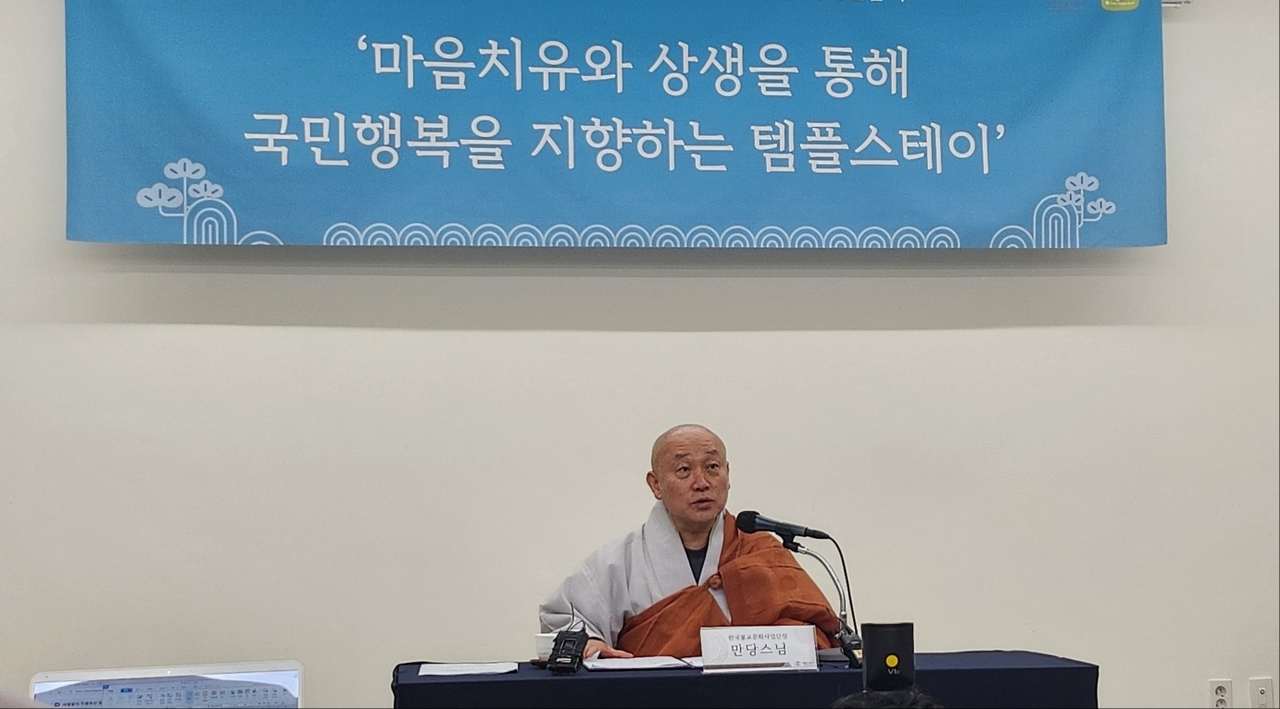 The Ven. Mandang, director of the Culture Corps of Korean Buddhism, speaks during a press conference in Seoul on Tuesday. (Choi Si-young/The Korea Herald)
