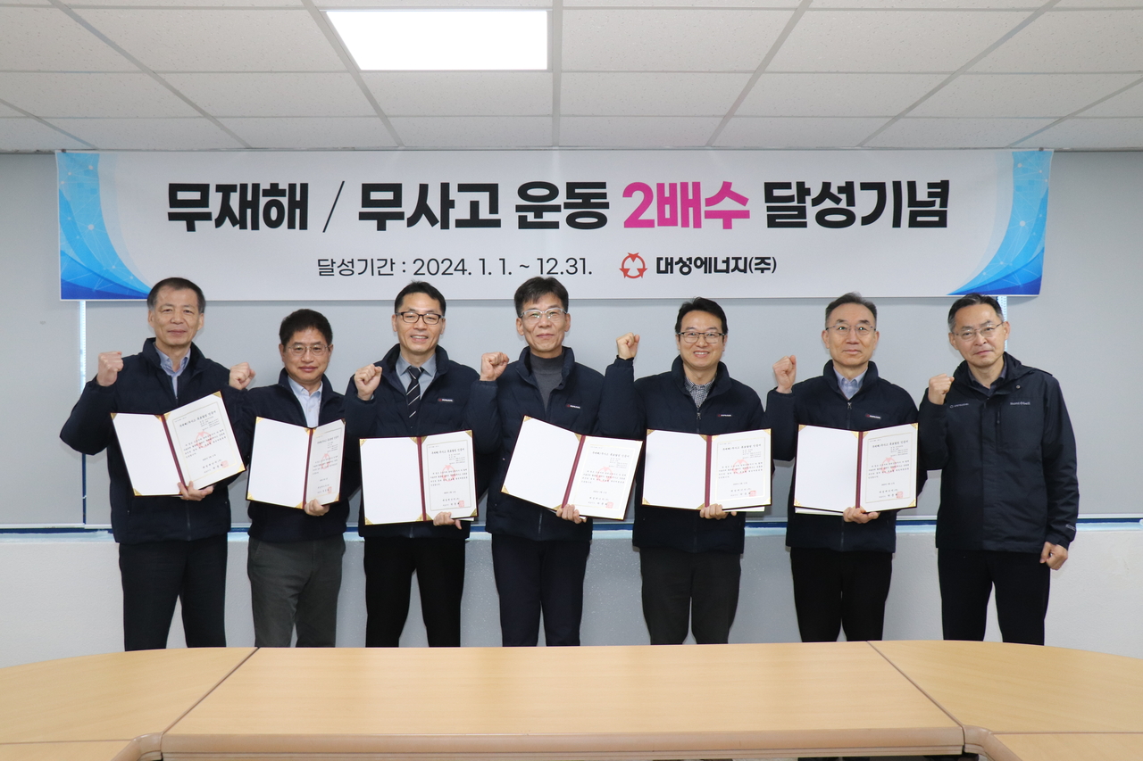 [대성에너지 제공]