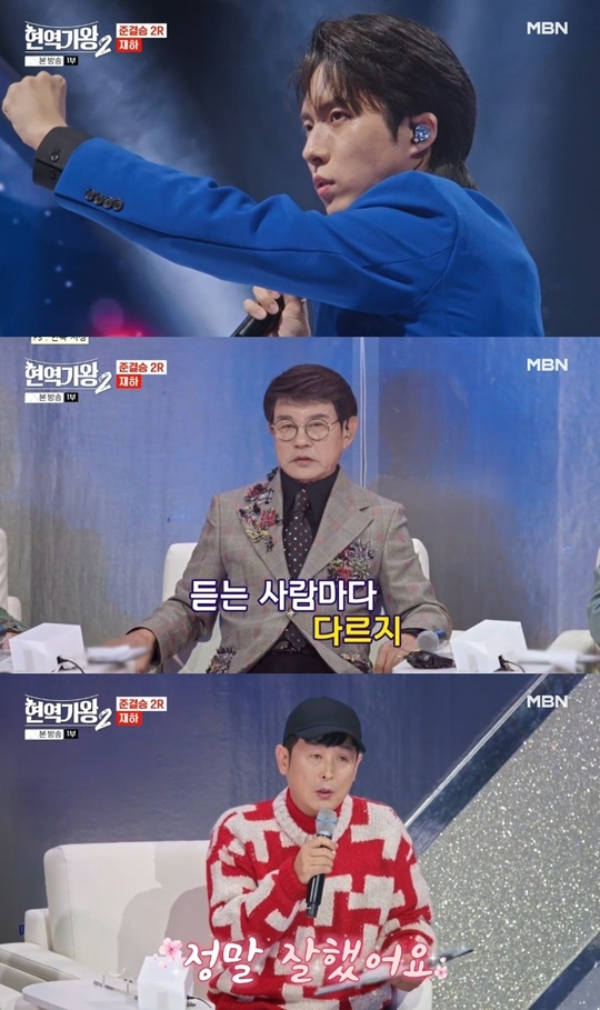 MBN ‘현역가왕2’ 캡처