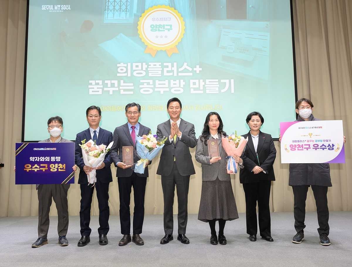 [양천구 제공]