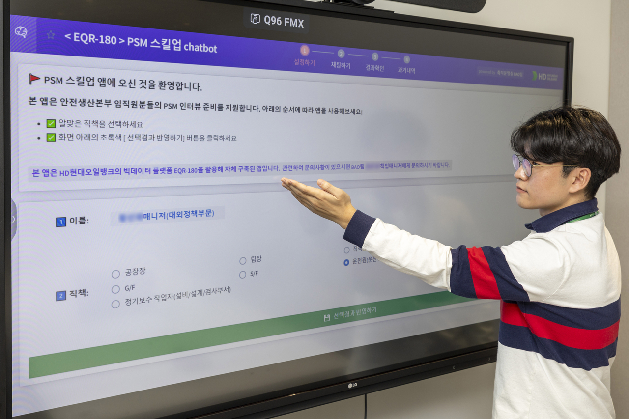 HD현대오일뱅크 직원이 ‘PSM 스킬업 챗봇’ 사용법을 시연하고 있다. [HD현대오일뱅크 제공]