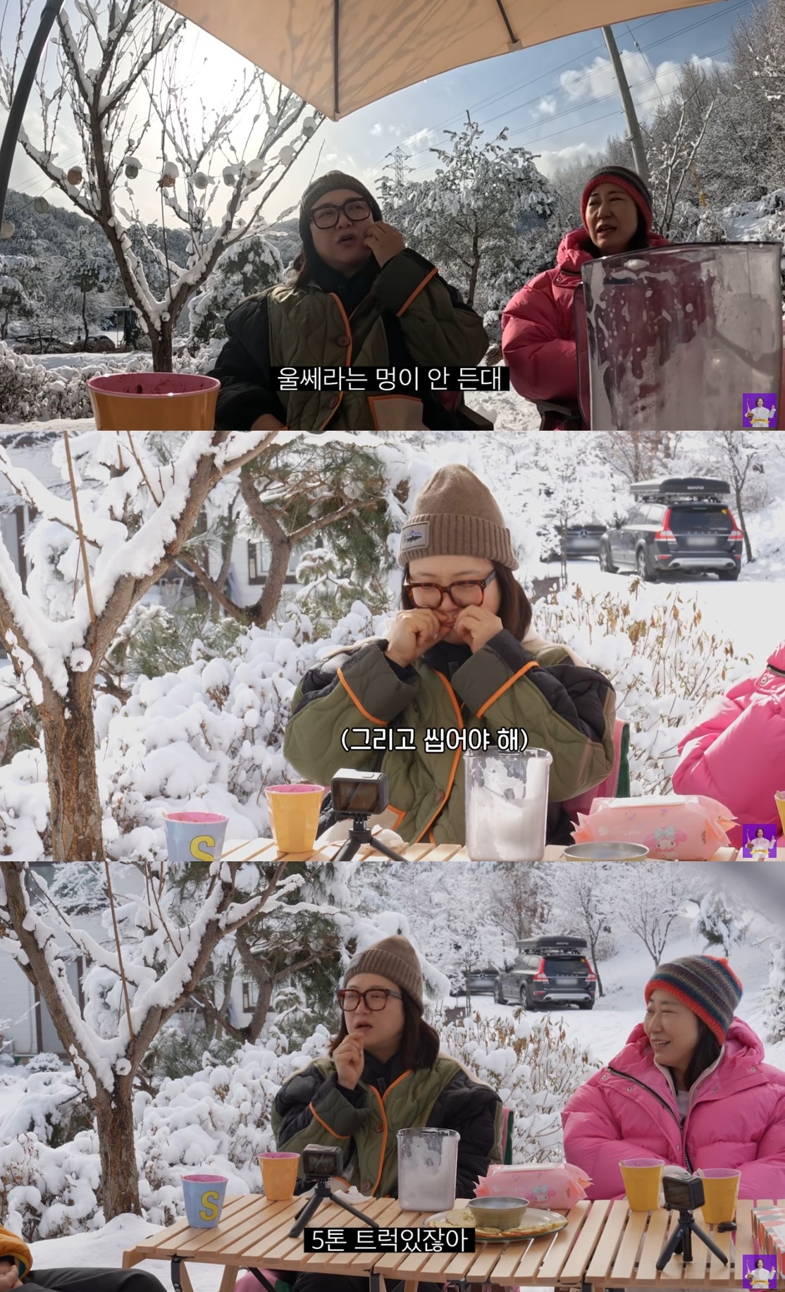 ‘김숙티비’ 유튜브 캡처