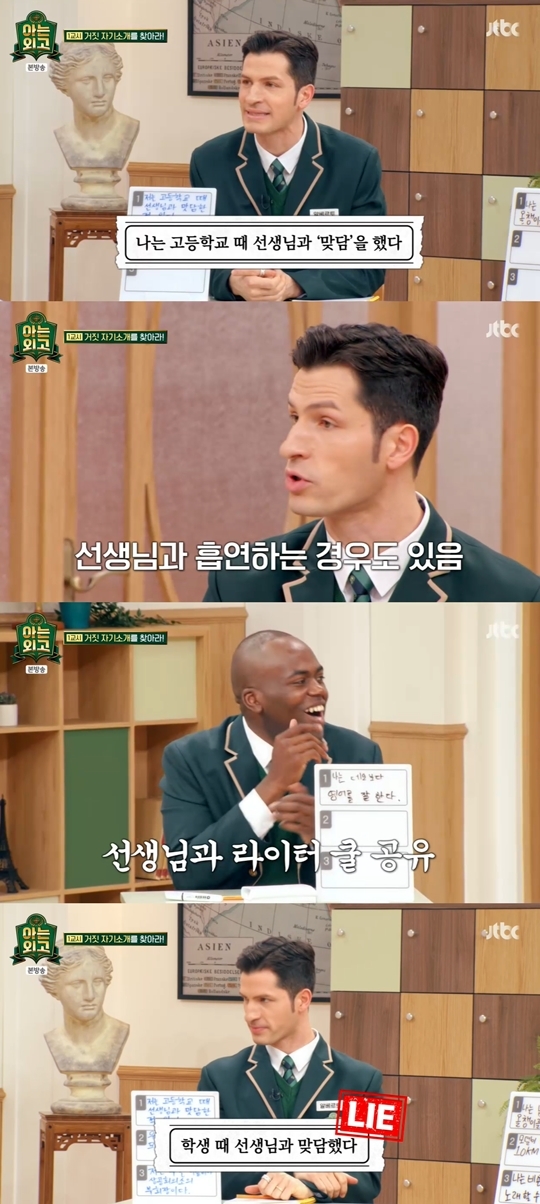 JTBC ‘아는 외고’ 캡처