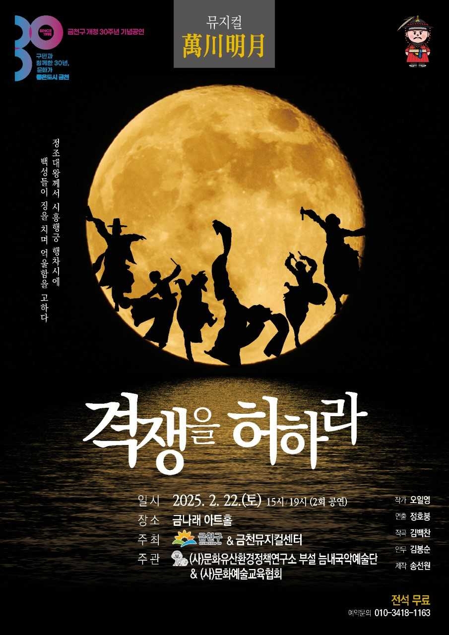 [금천구 제공]