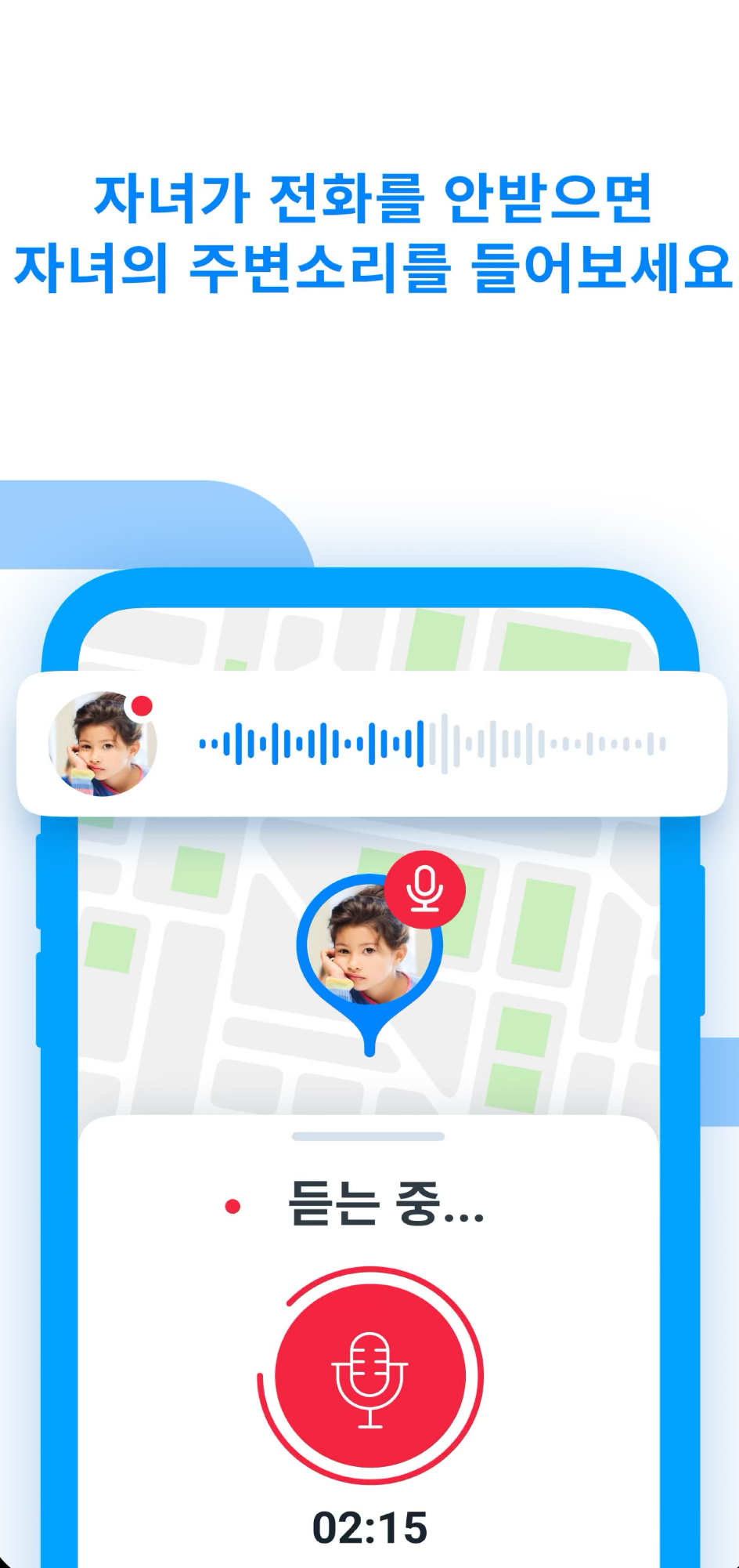 An instruction image of parent tracking application Find My Kids, which allows parents to listen to sounds surrounding a child, make the child's phone ring and track their location. (Captured image on application store)