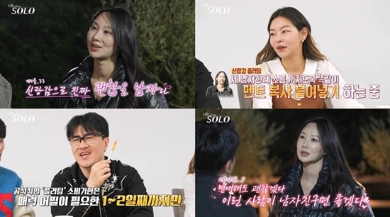 사진=SBS Plus, ENA 제공
