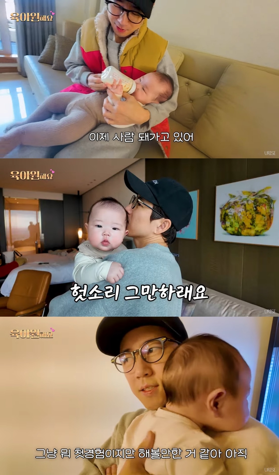 ‘장수원해요’ 유튜브 캡처