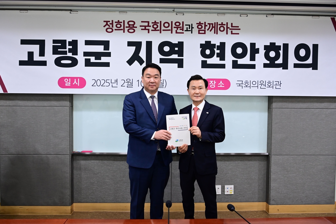 [정희용 의원실 제공]