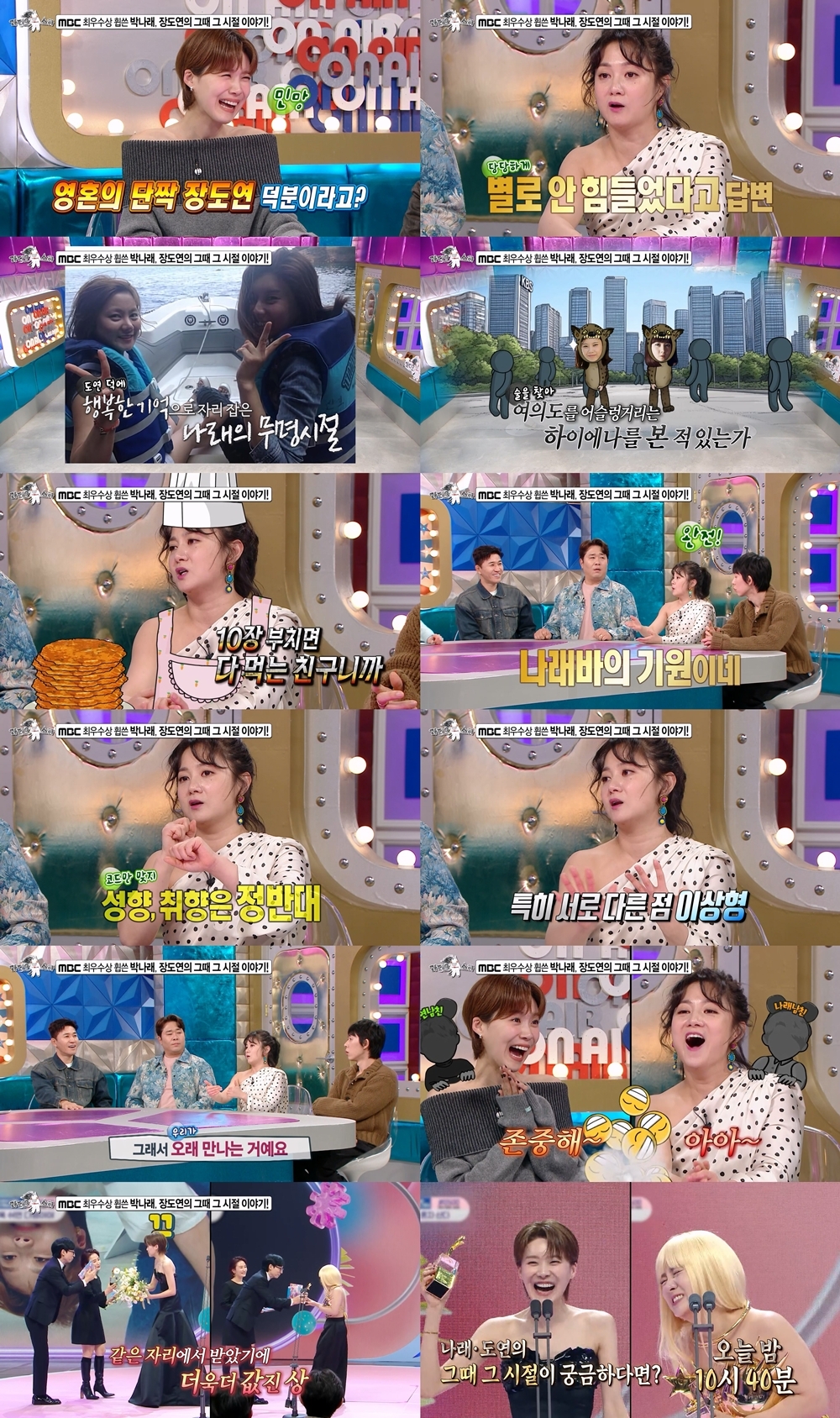 <사진제공>MBC ‘라디오스타’