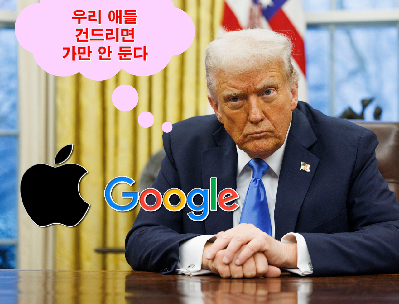 도널드 트럼프 미국 대통령. [EPA, 각사 제공, 신동윤 기자 제작]