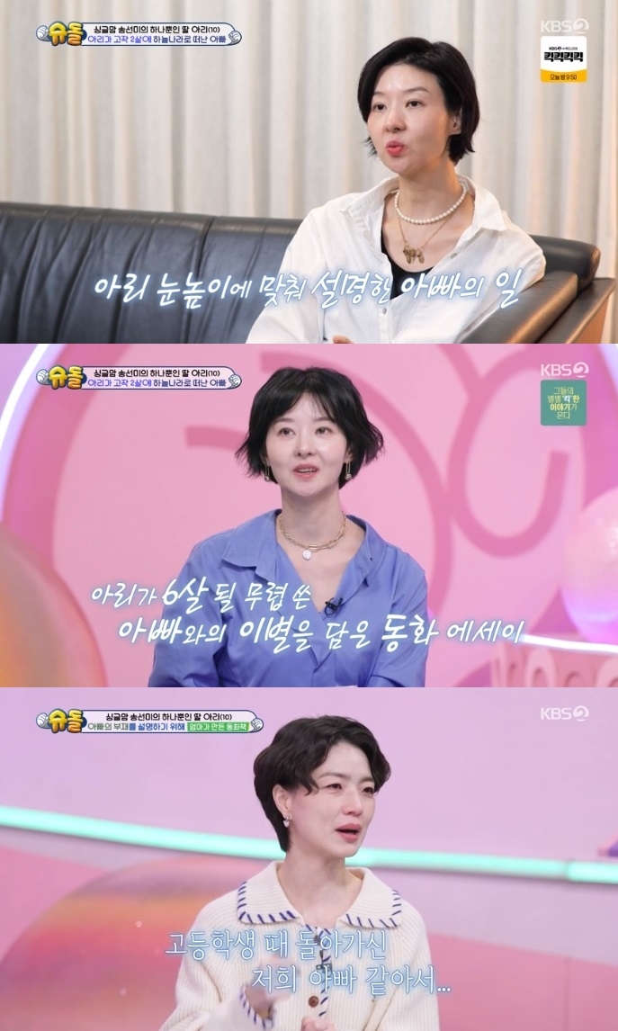 KBS2 ‘슈돌’ 방송캡쳐