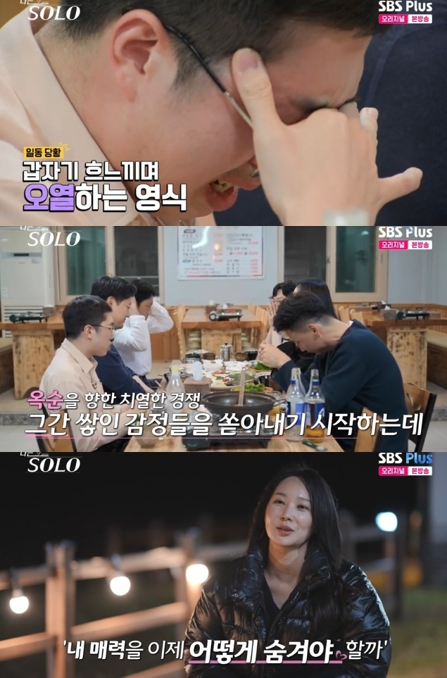 사진=SBS Plus 방송 화면 캡쳐