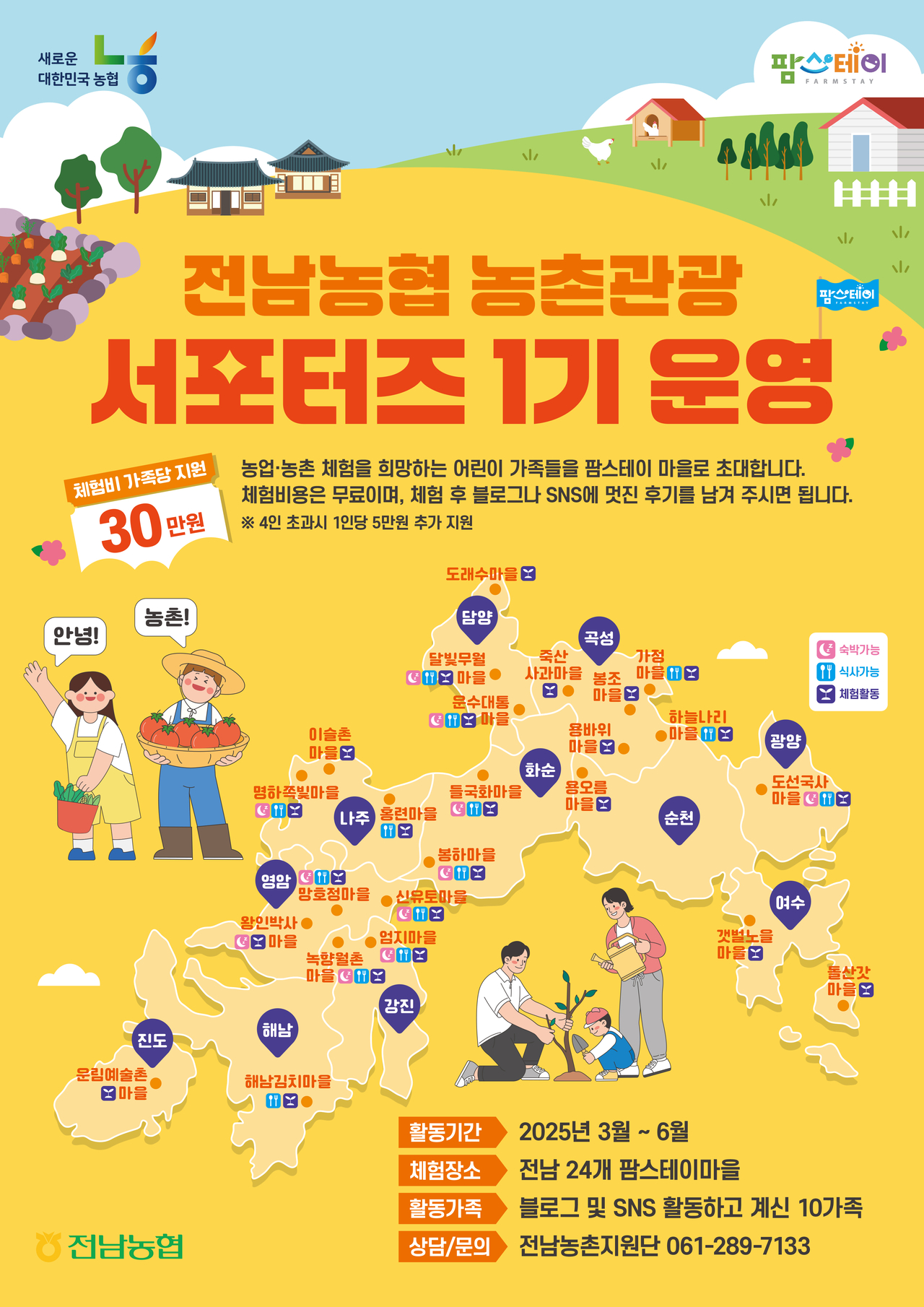 서포터즈 운영 홍보 포스터