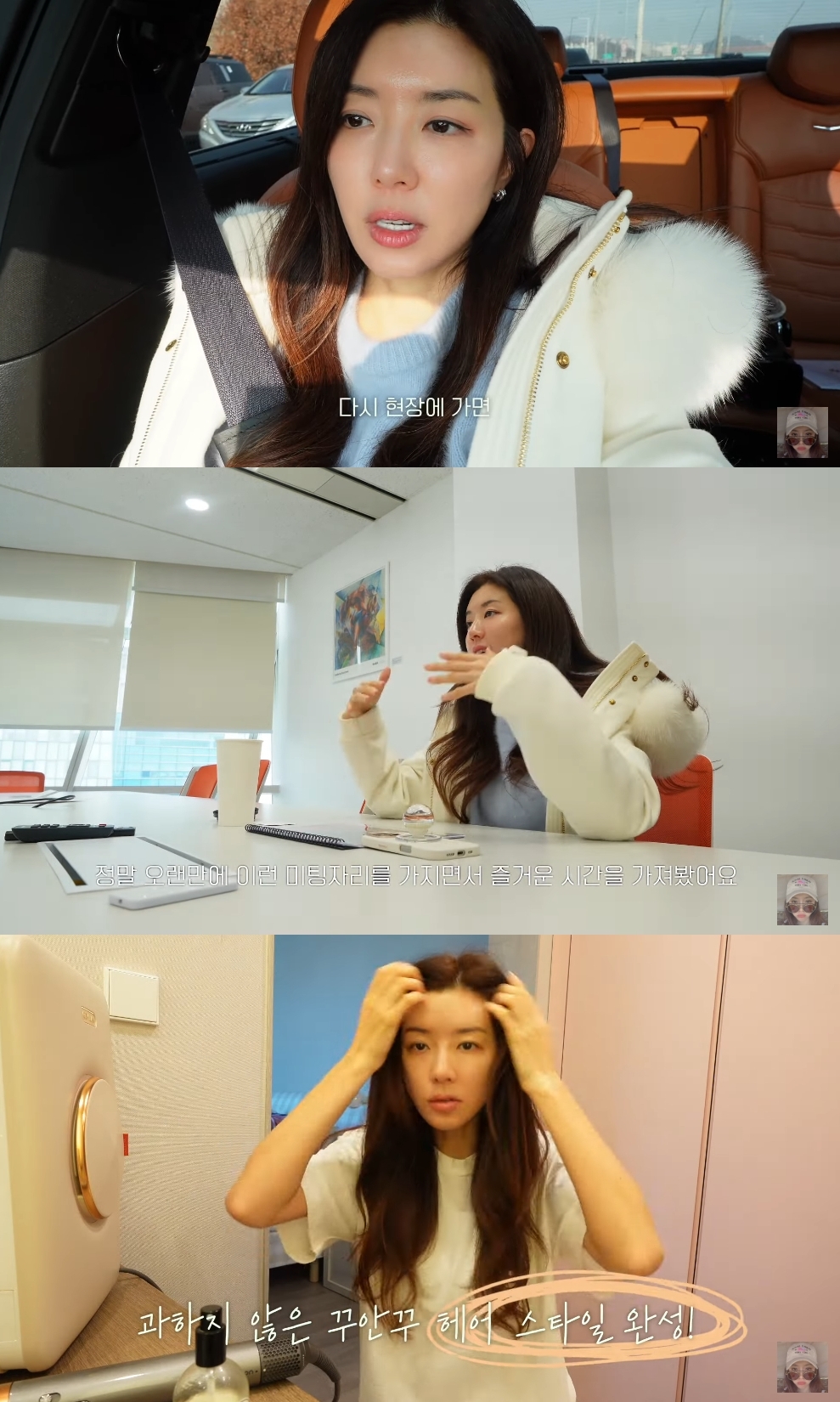 박한별 유튜브 캡처