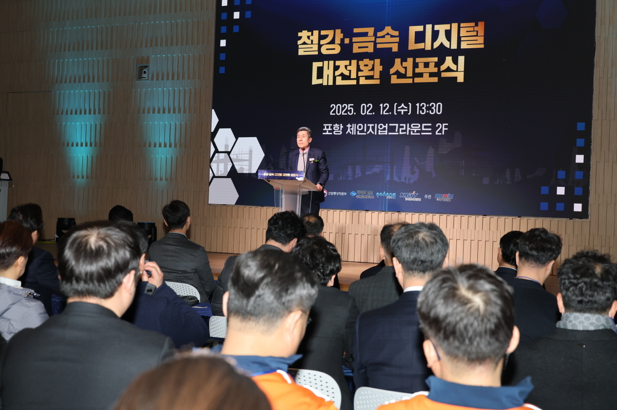 12일 포항 체인지업그라운드에서 철강·금속 디지털 전환 선포식에서 포항시장이 발언하고 있다(포항시 제공)
