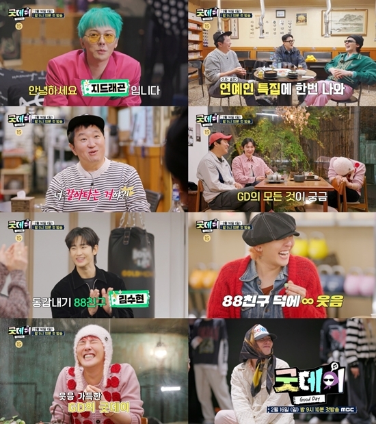 사진=MBC 제공