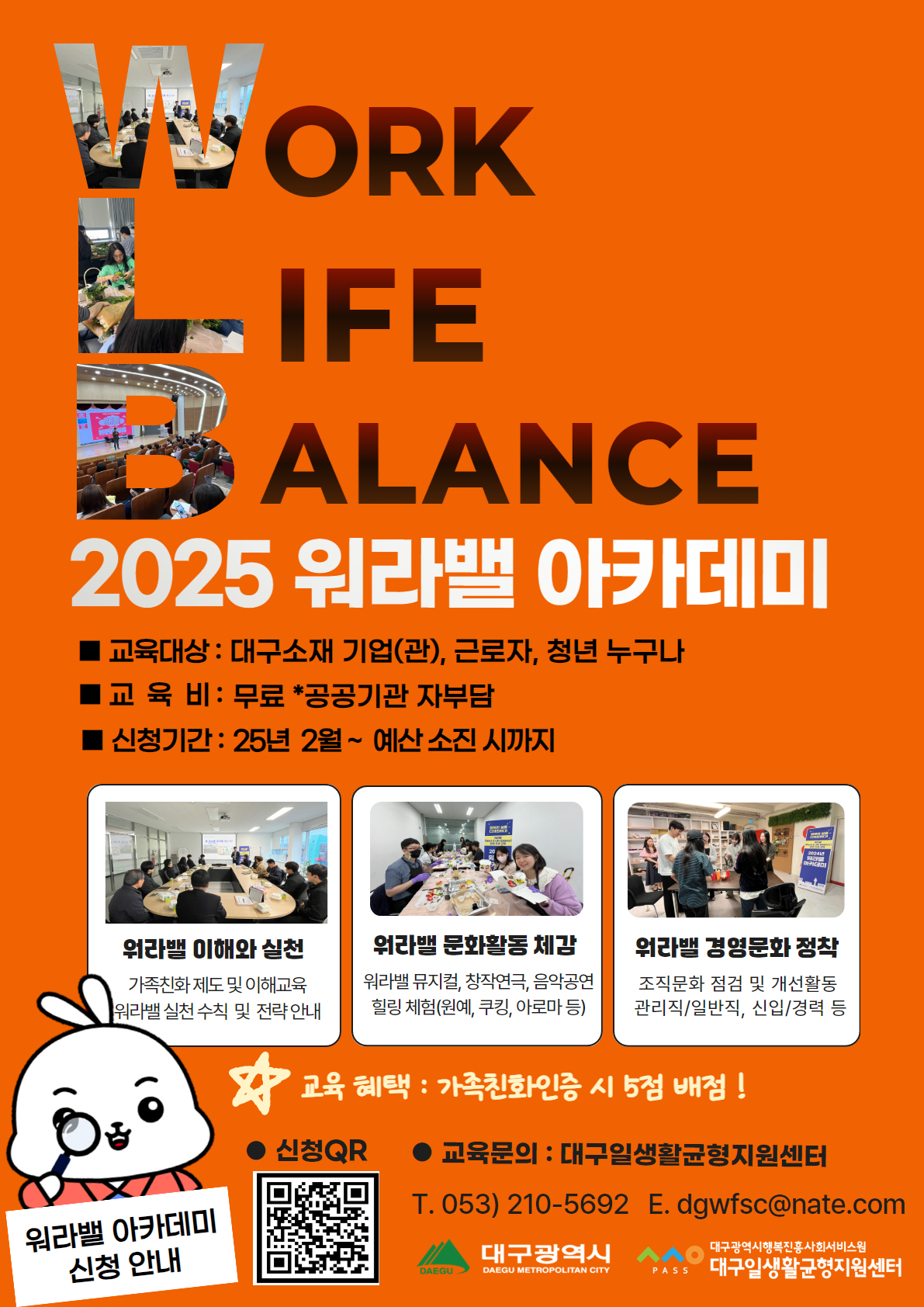 [대구시행복진흥원 제공]