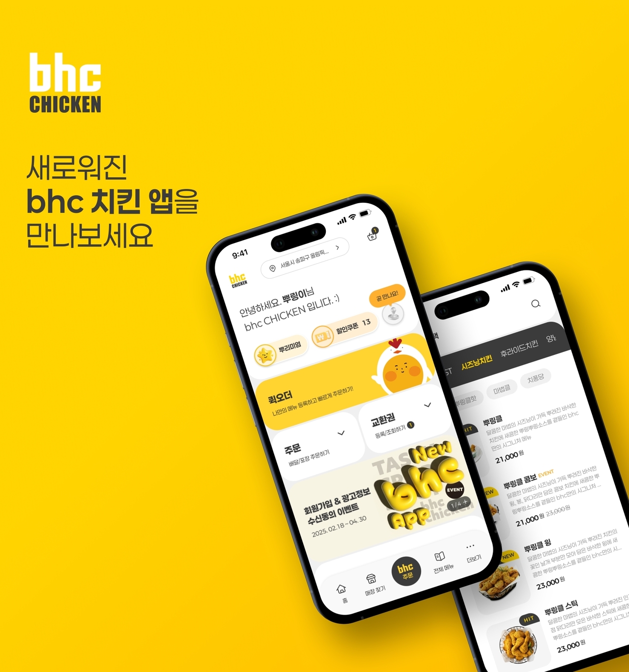 [bhc 제공]