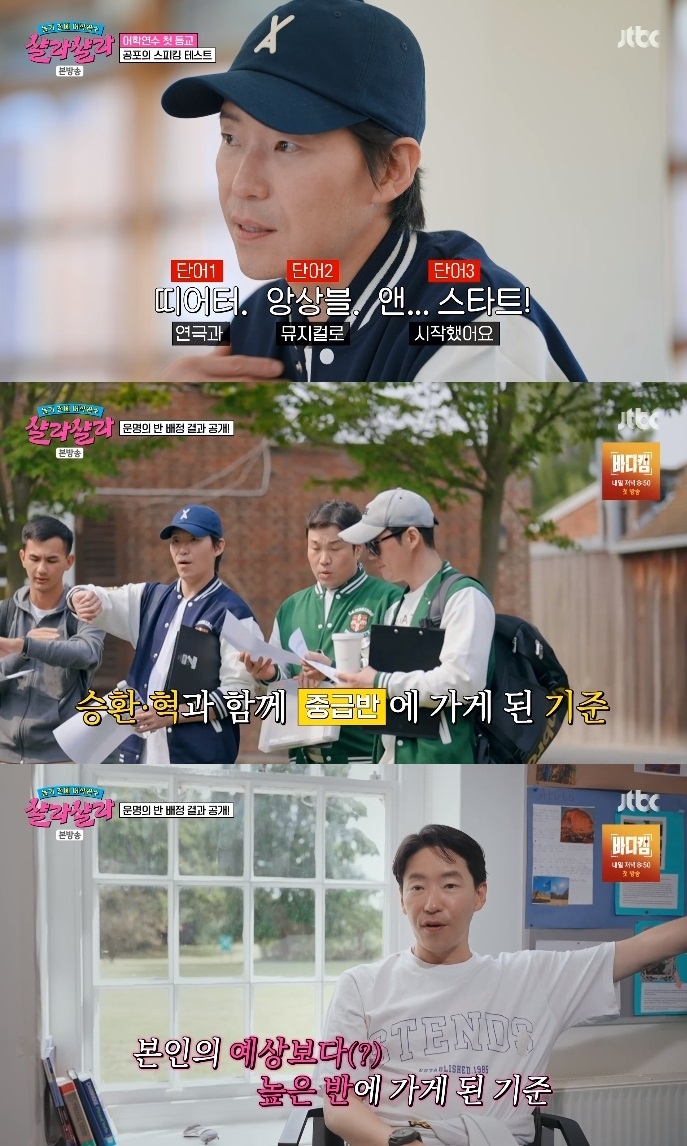 JTBC ‘샬라샬라’ 방송캡쳐