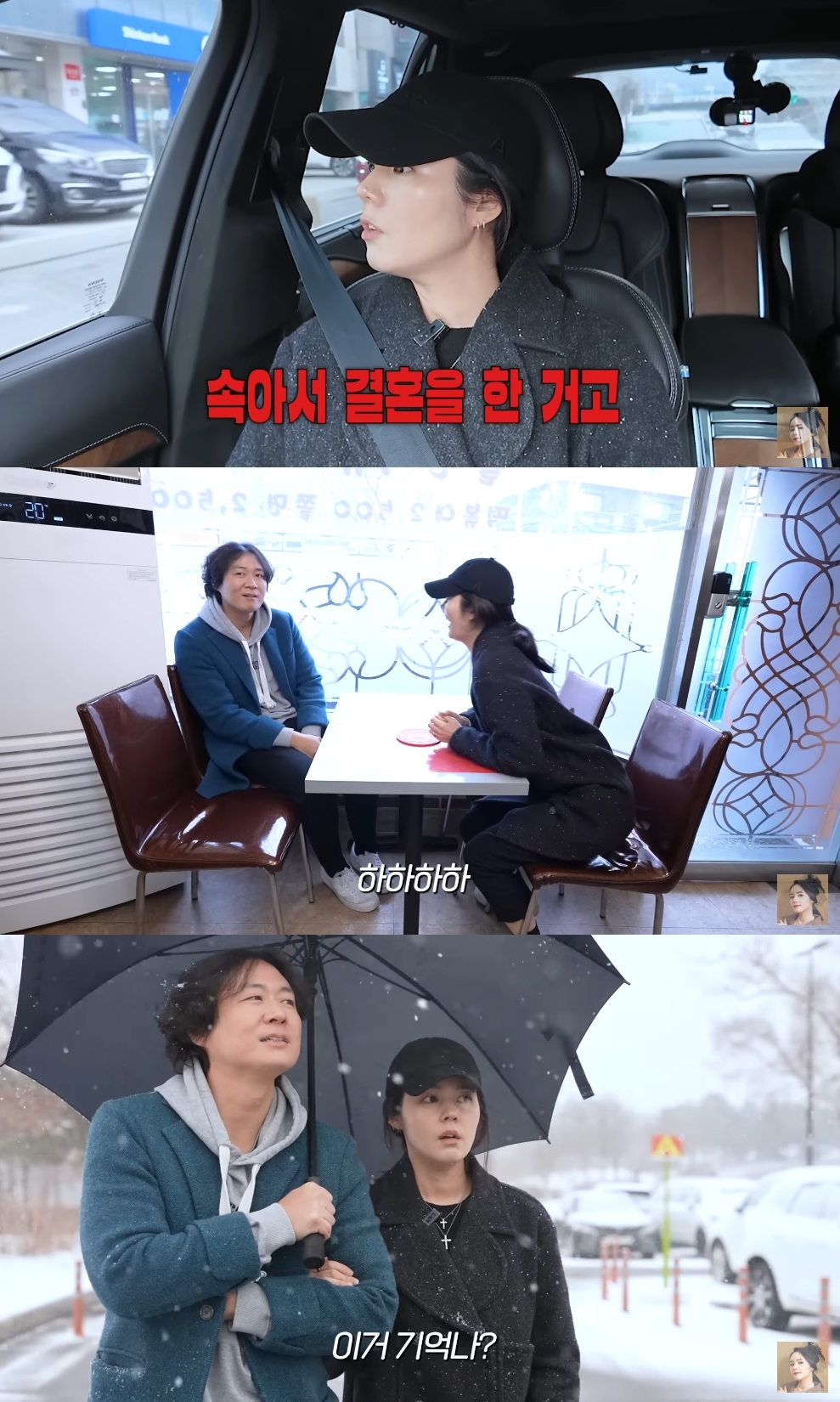 한가인 유튜브 캡처