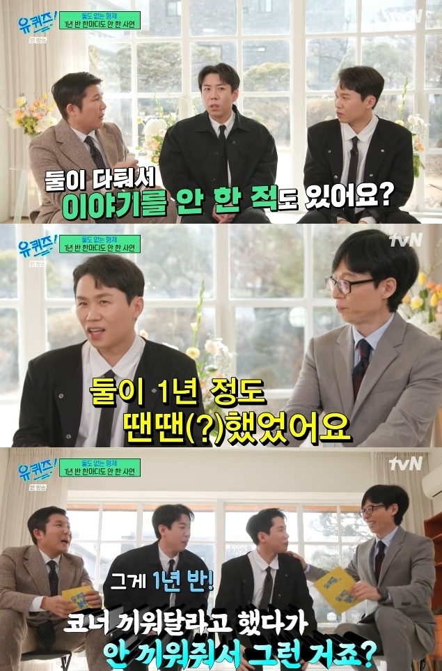 사진=tvN 방송 화면 캡쳐