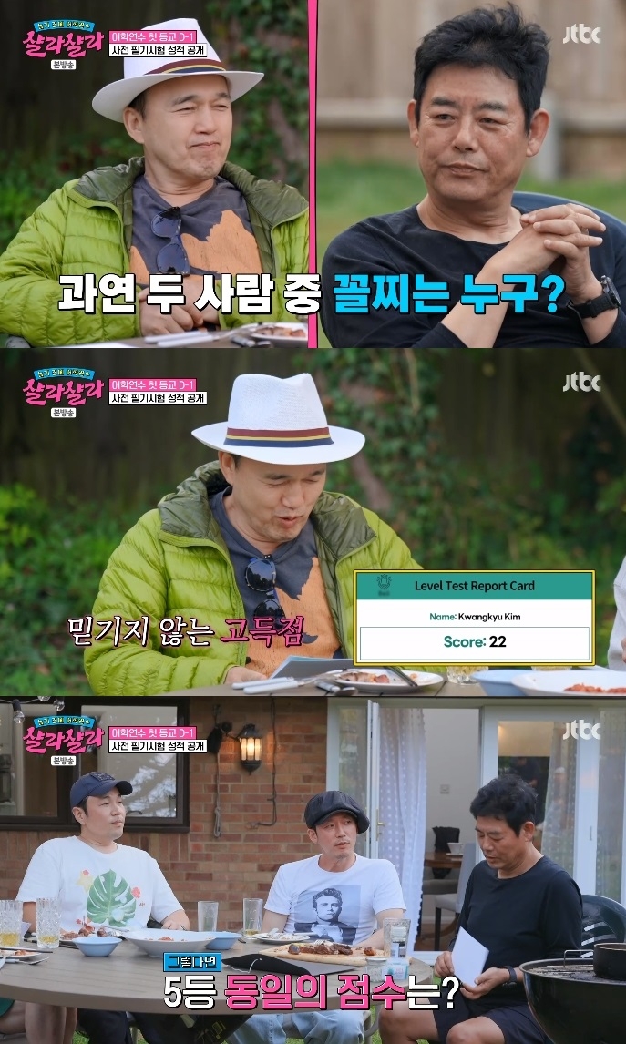 JTBC ‘샬라샬라’ 방송캡쳐