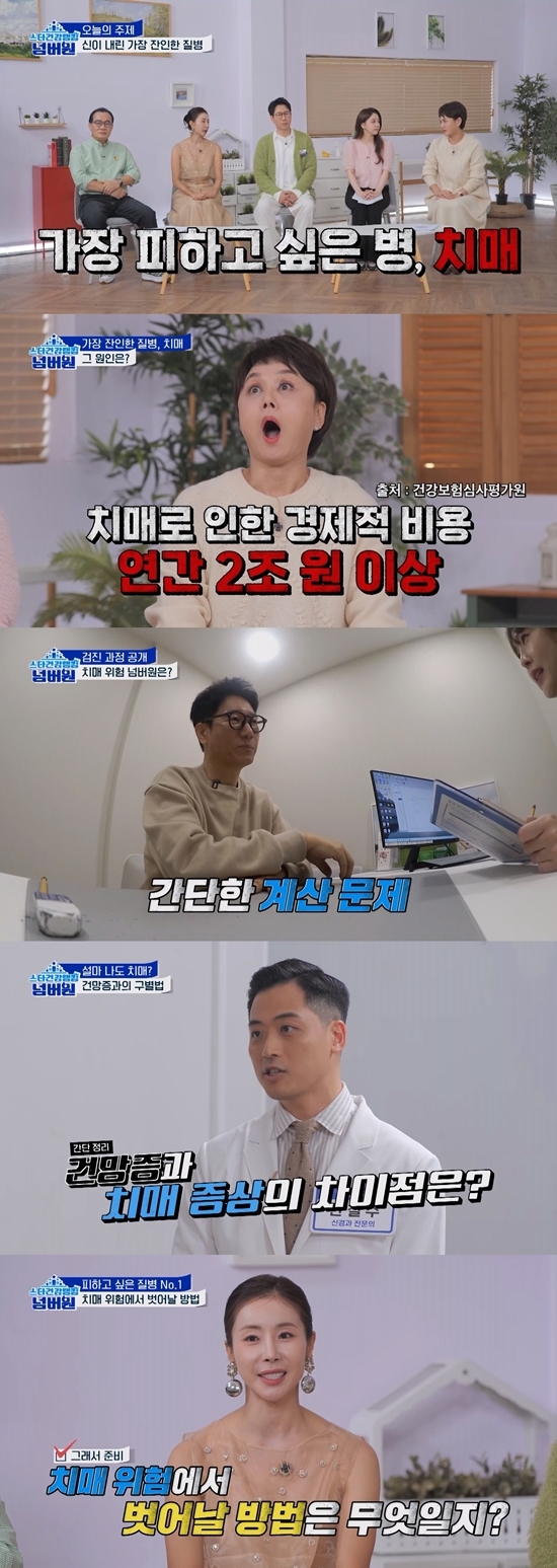 사진=채널A 제공