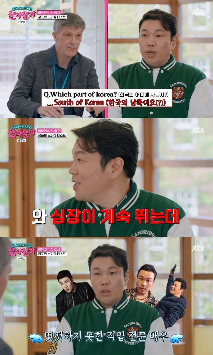 JTBC ‘샬라샬라’ 방송캡쳐