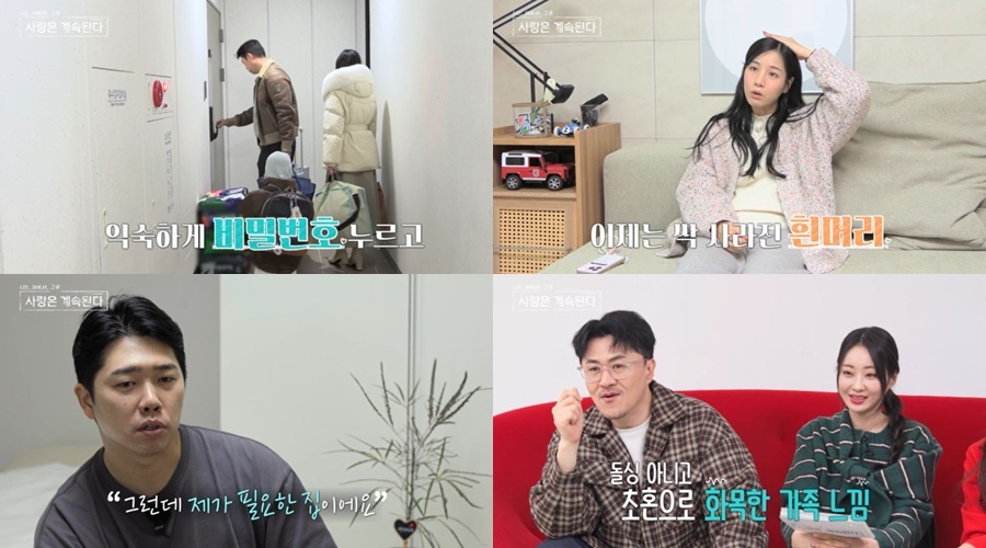 사진 제공=ENA, SBS Plus
