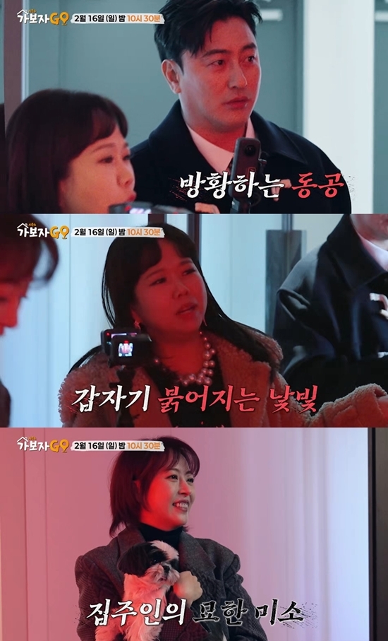 사진=MBN 제공