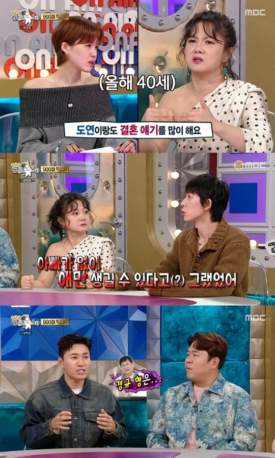 MBC ‘라디오스타’ 캡처