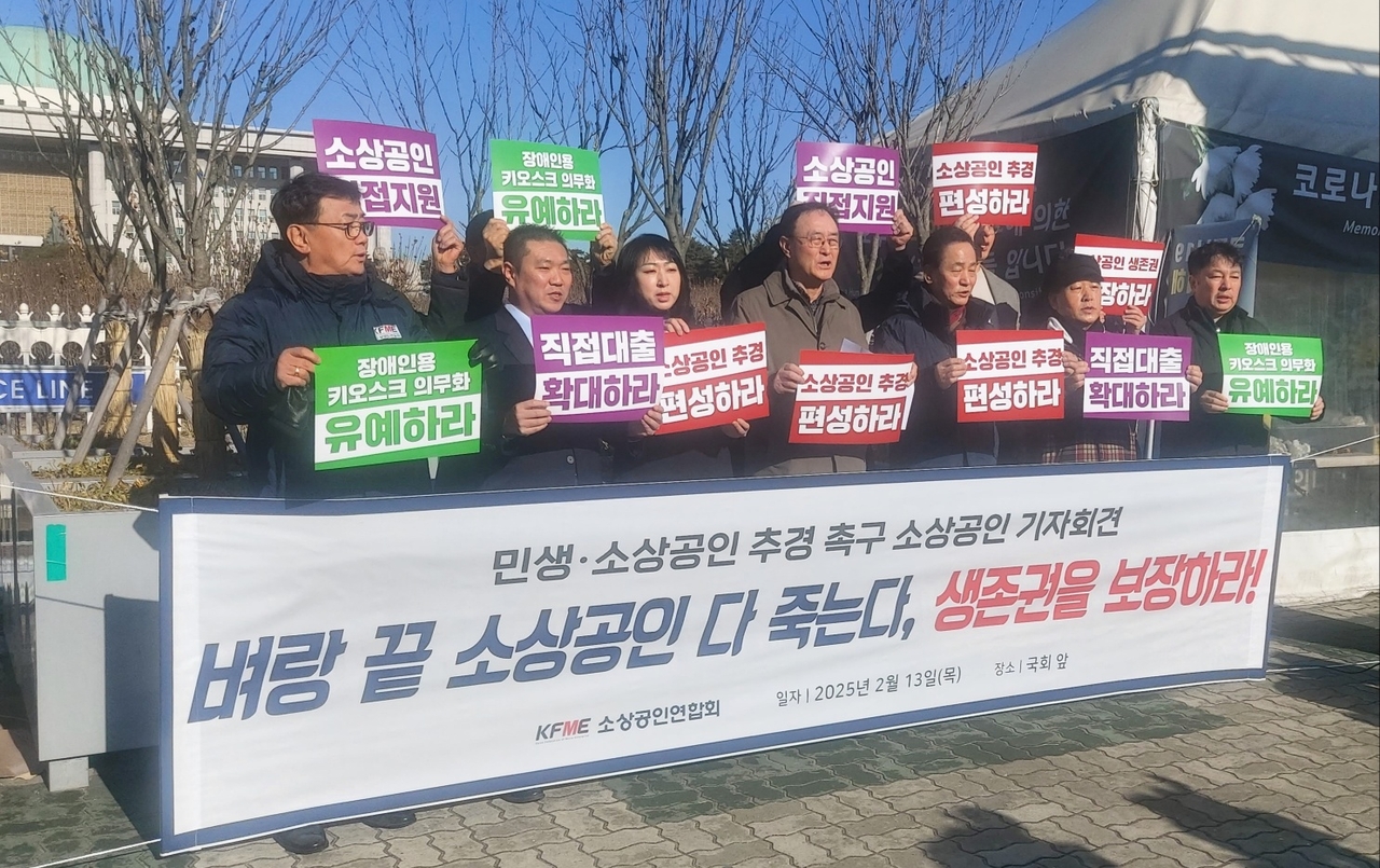 송치영 파라오 슬롯연합회 회장(왼쪽 네번째)과 협회 관계자들이 13일 국회 앞에서 기자회견을 열고 구호를 제창하고 있다.  유재훈 기자