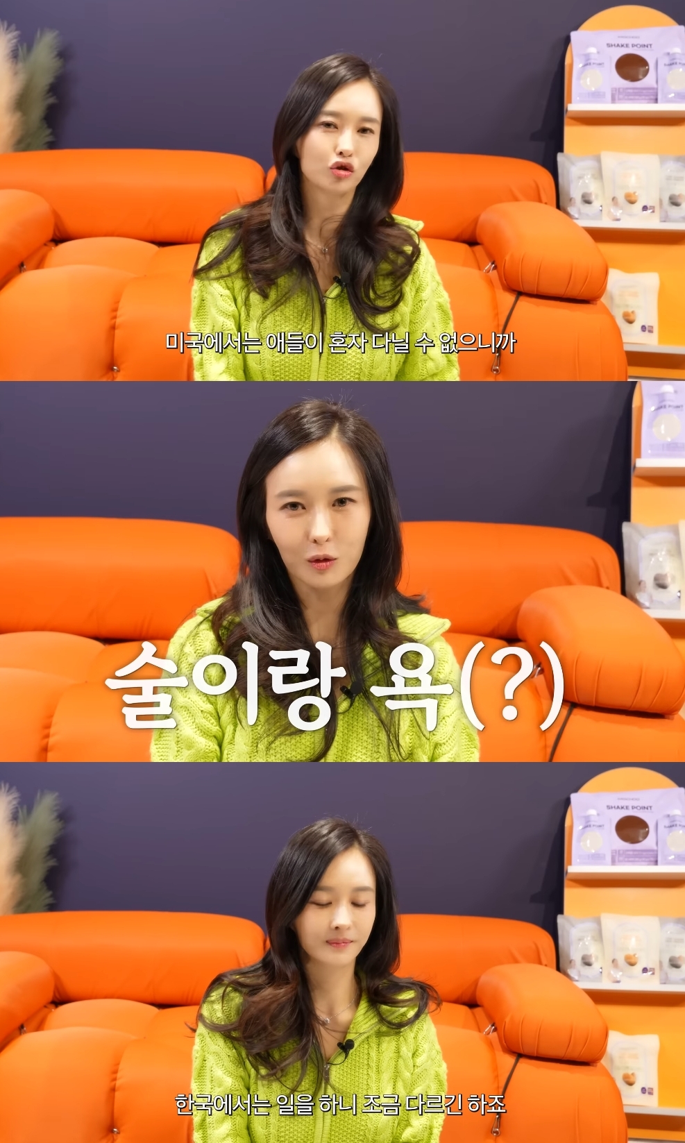 하원미 유튜브 캡처