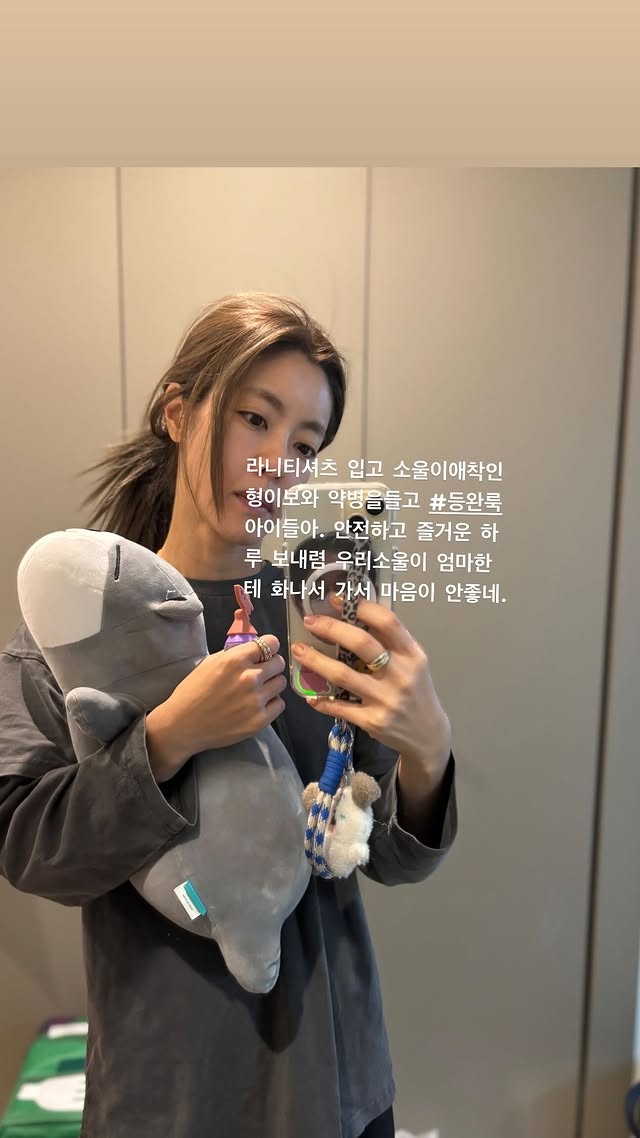사진=이윤지 SNS