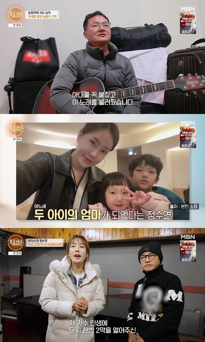 MBN ‘특종세상’ 방송캡쳐