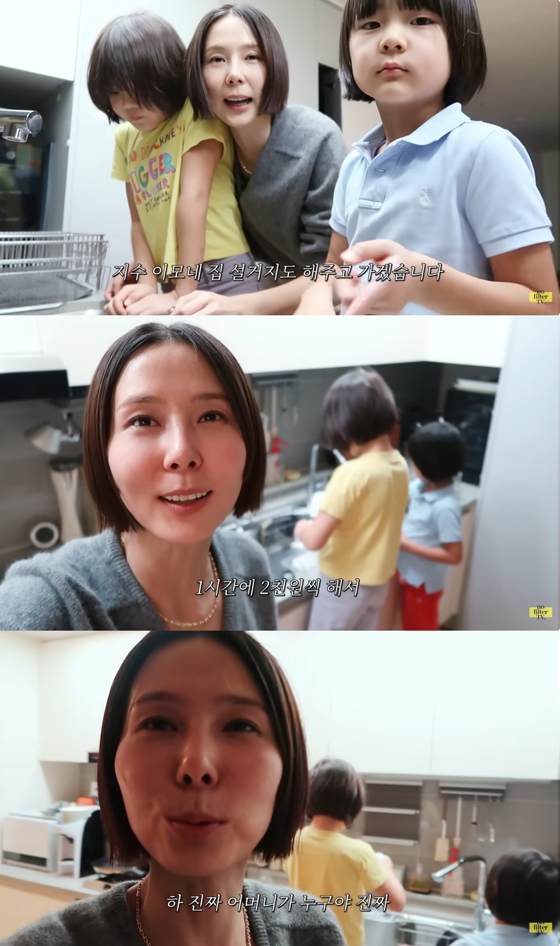 ‘노필터TV’ 유튜브 캡처