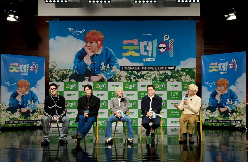 ‘굿데이’/사진=MBC