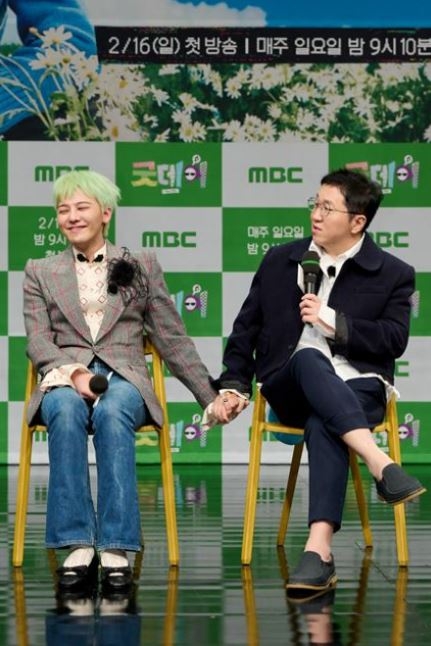 지드래곤, 정형돈/사진=MBC 제공