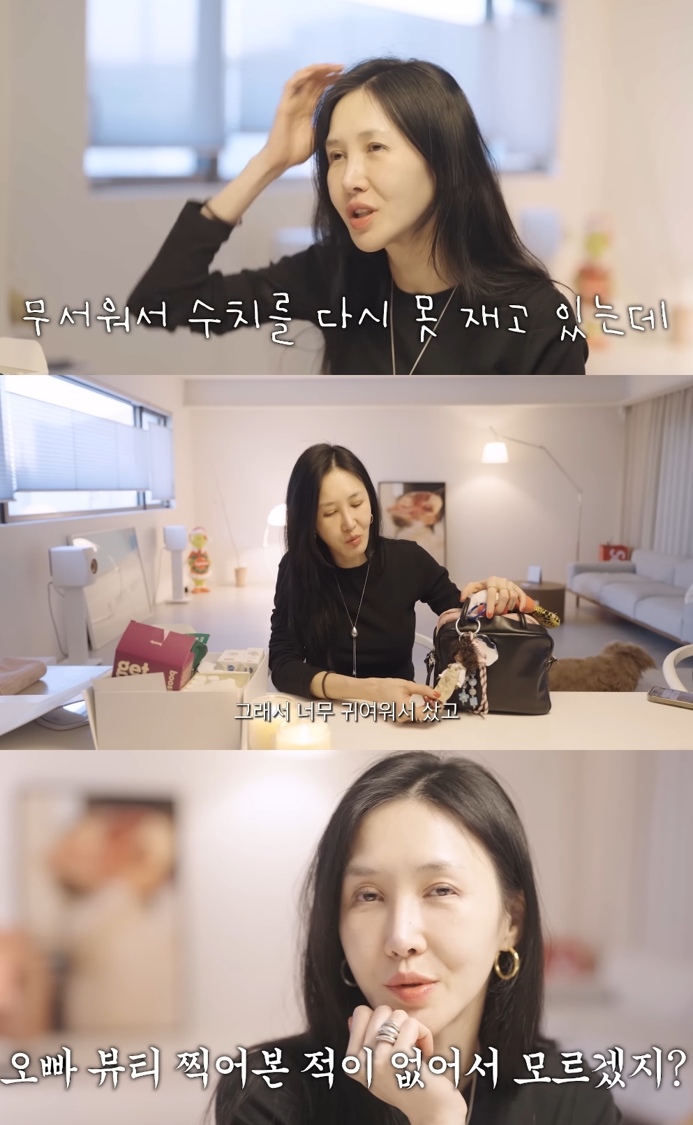 윤혜진 유튜브 캡처