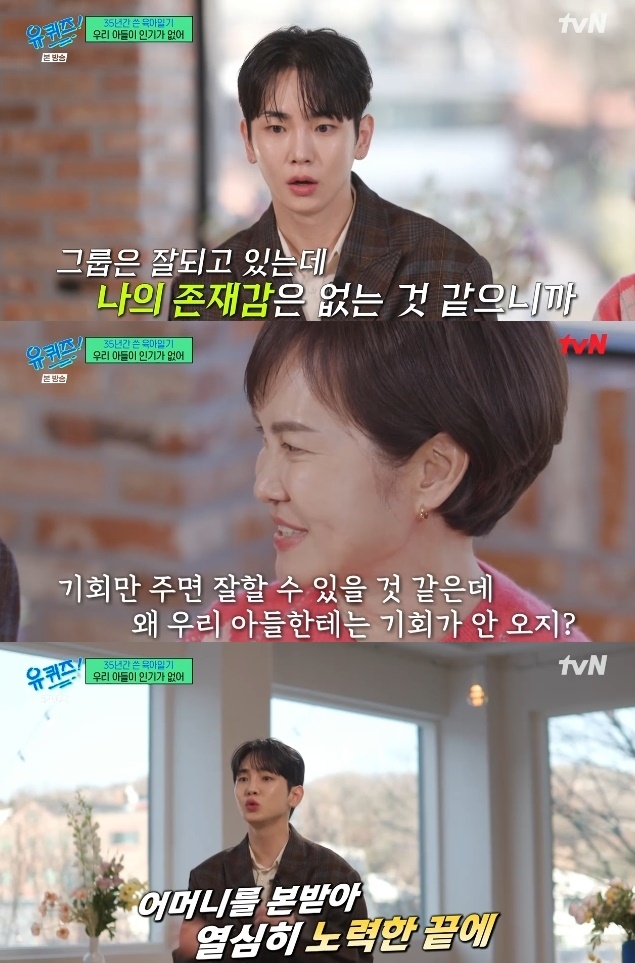 사진=tvN 방송 화면 캡쳐