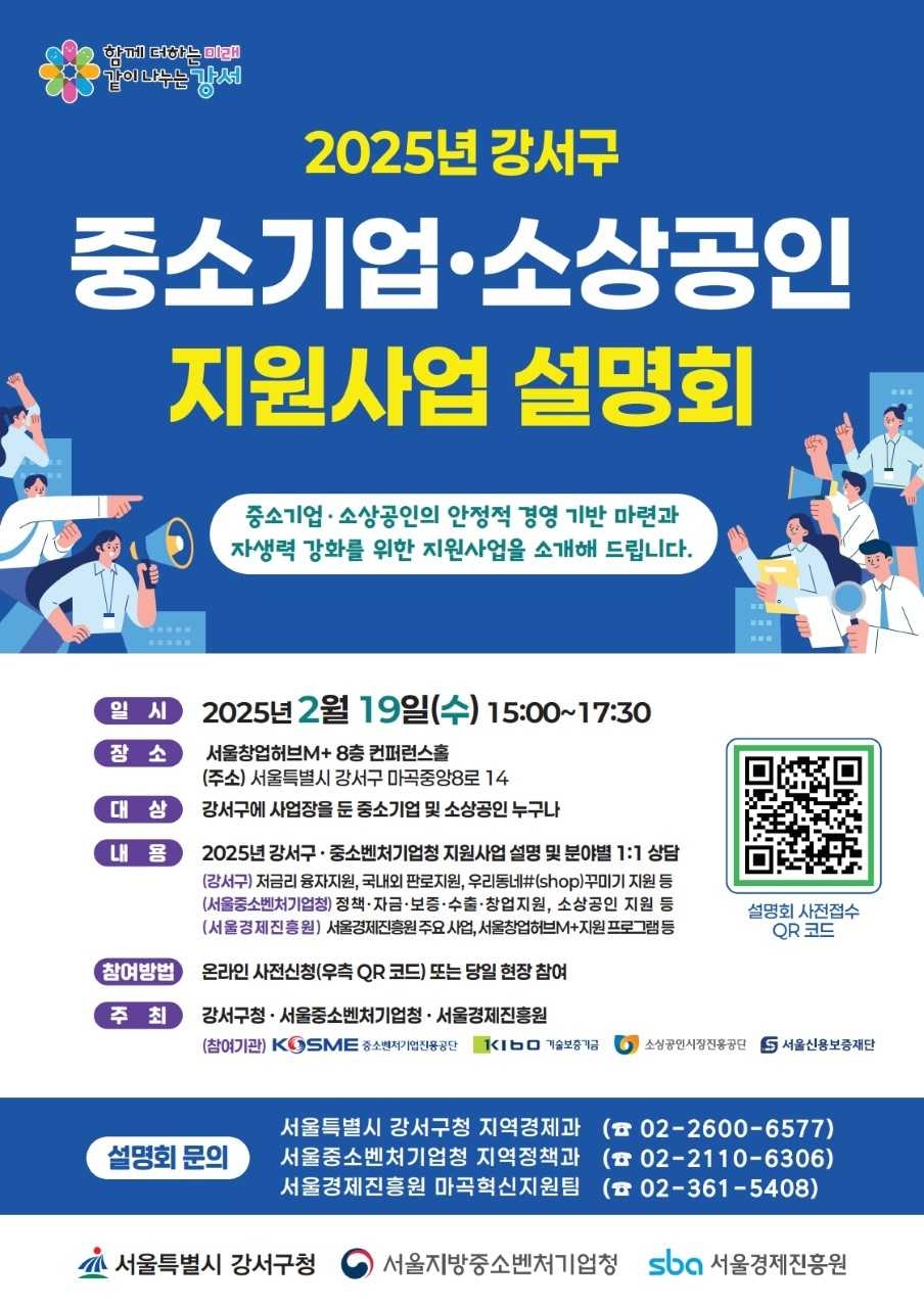 [강서구 제공]