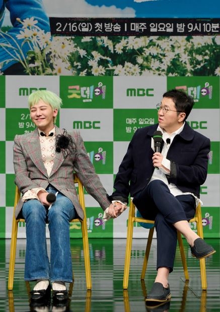 지드래곤, 정형돈/사진=MBC 제공