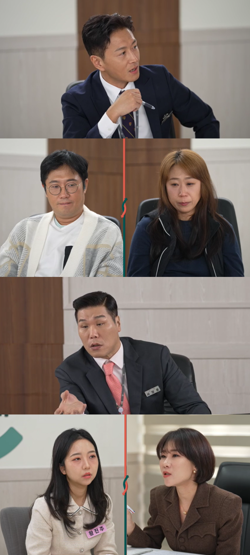 JTBC ‘이혼숙려캠프’ 제공