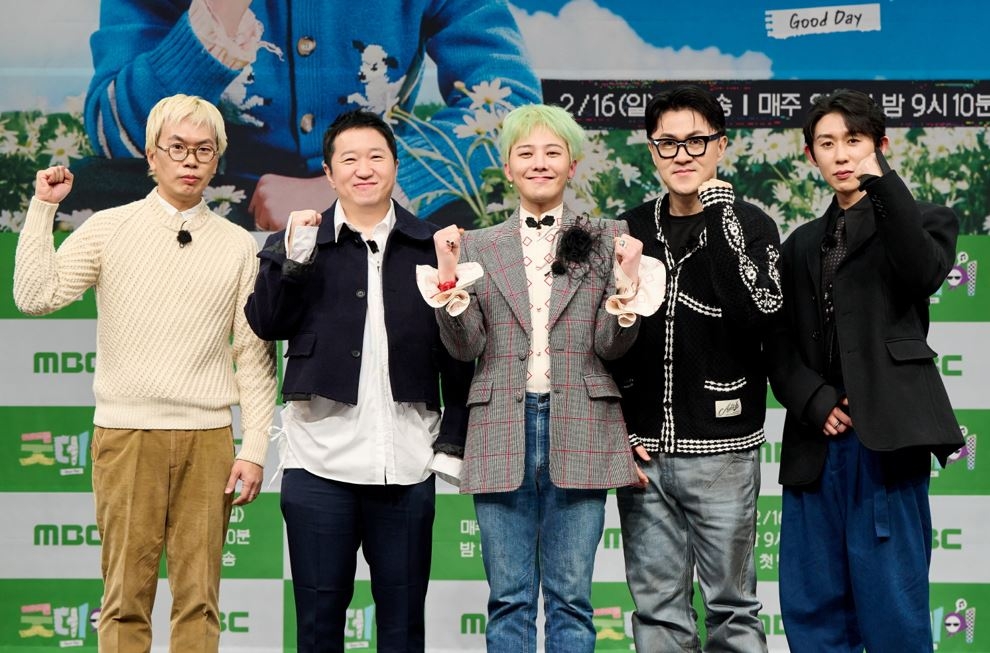 ‘굿데이’/사진=MBC 제공