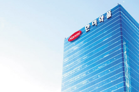 한미약품 서울 방이동 본사.[한미약품 제공]