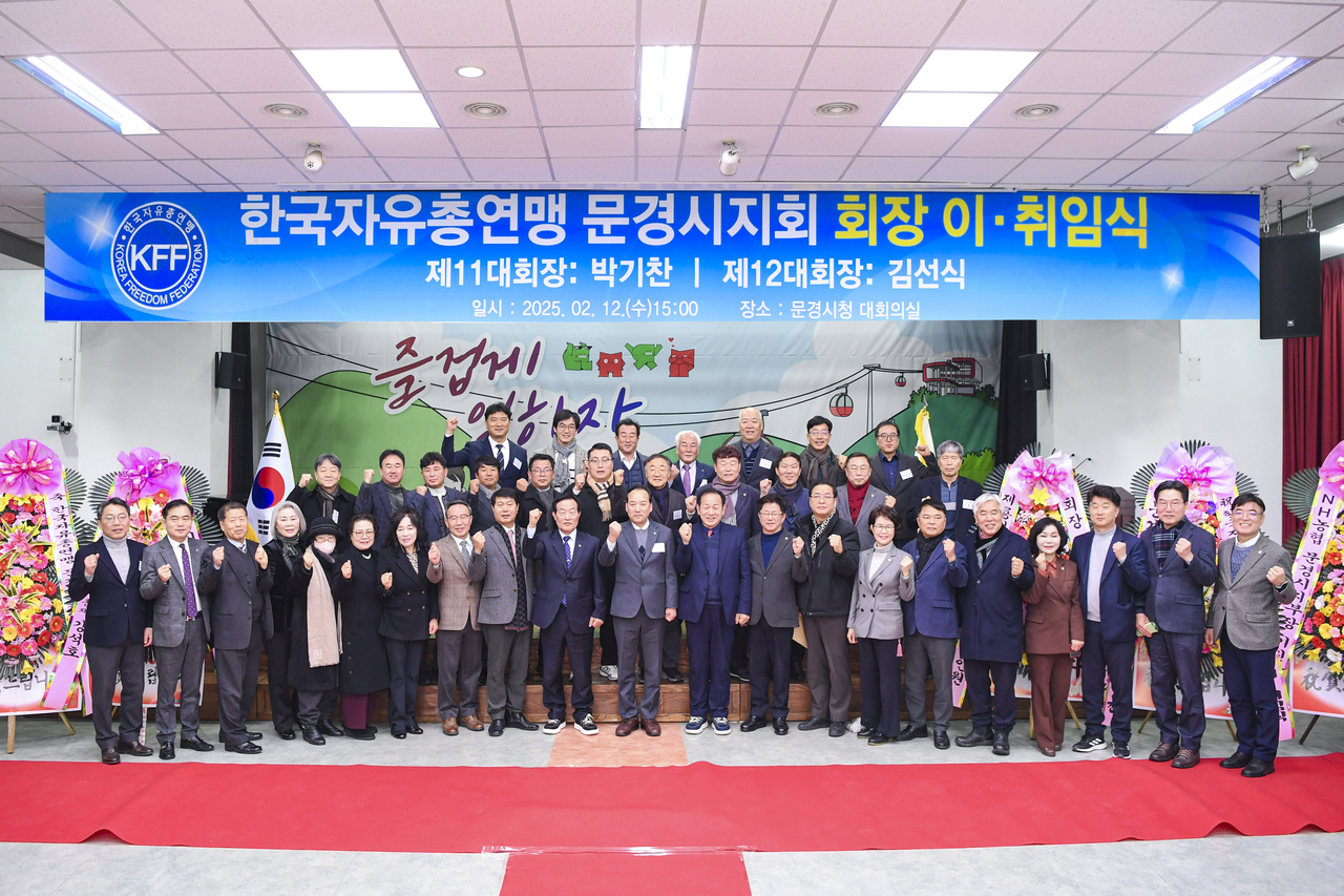 [문경시 제공]